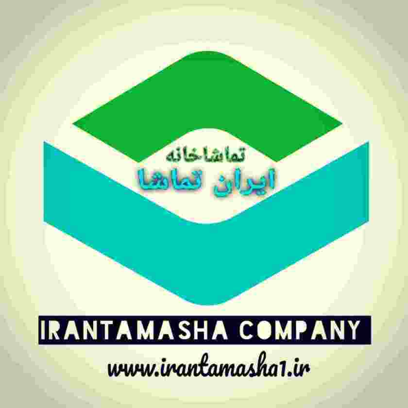 Welcome to irantamasha